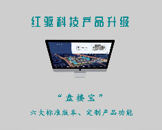 盘楼宝科技案场