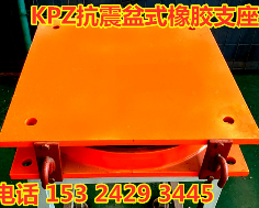 盆式橡胶支座