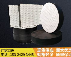 四氟乙烯滑板板式橡胶支座