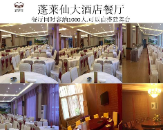 用餐地点