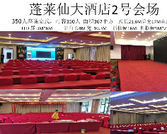 四百人会场