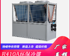 空气源