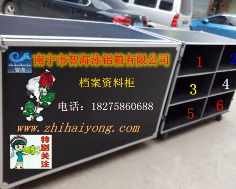 档案柜航空箱
