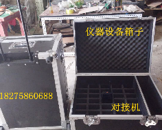 对接机箱
