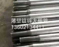 飞龙牛头大棚管镀锌管
