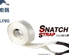 越野车拖带 recover straps