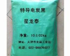 特导电炭黑