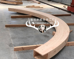 弧形胶合木