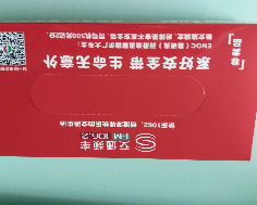 盒抽广告纸巾