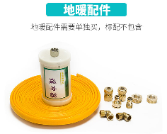 地暖清洗配件