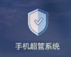 企业微信监控系统