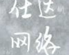 原创歌曲