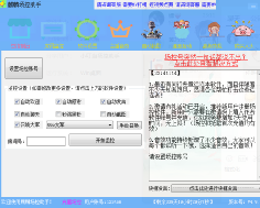 麒麟场控助手