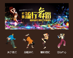 保定舞蹈班
