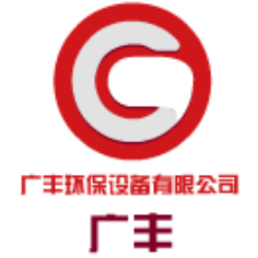枣强广丰环保设备有限公司
