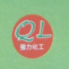 济南强力化工有限公司