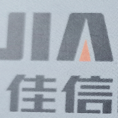 山东佳信机械设备有限公司