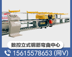 山东佳信数控钢筋弯曲中心