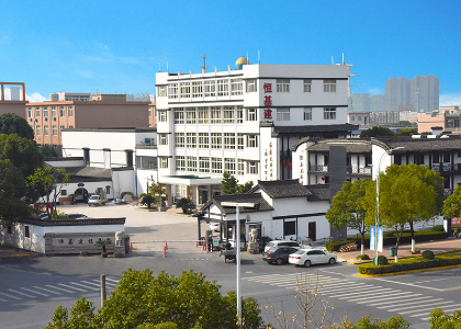 恒基建设集团有限公司