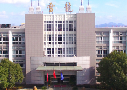 宁波雪龙集团有限公司