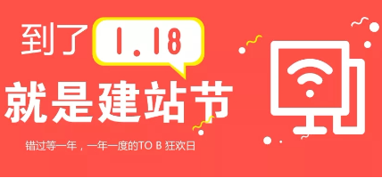 星欧娱乐 x TCL，助力118建站节，99元送电视机！