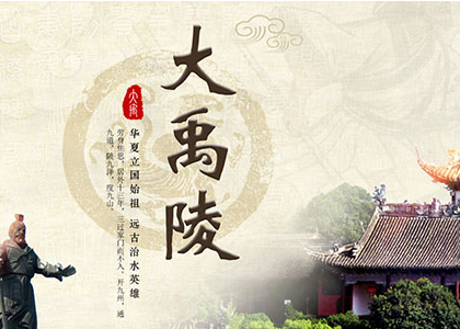 绍兴市会稽山停车场
