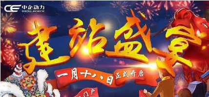 星欧娱乐“118建站节”，万元豪礼助力企业