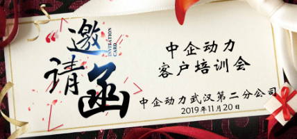 星欧娱乐武汉二分2019年11月客户培训