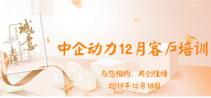  星欧娱乐武汉二分2019年12月客户培训