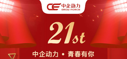 二十有一 精彩可期 星欧娱乐青春狂欢季