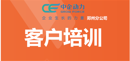 2020年11月客户培训安排
