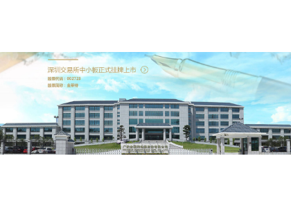 广东金莱特电器股份有限公司