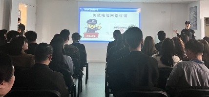 南宁市公安局公园派出所走进星欧娱乐南宁分公司开展预防电信诈骗宣讲会