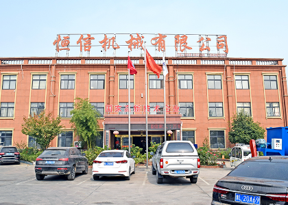 临颍县恒信机械设备有限公司