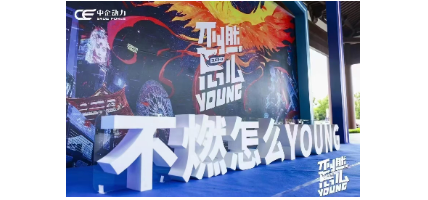 燃烧青春岁月 舞动长沙狂欢夜