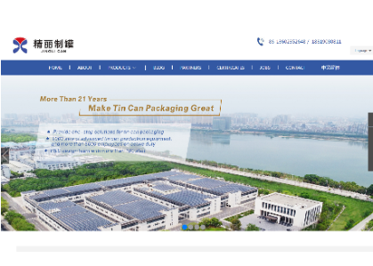 东莞市精丽制罐有限公司