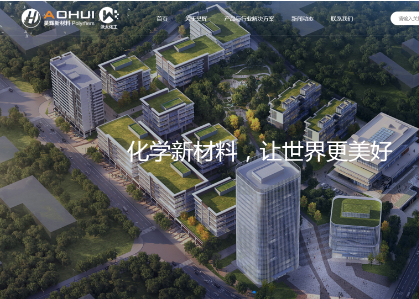 广东昊辉新材料有限公司