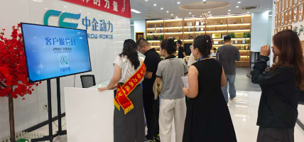 2025年8月12日“VIP客户”服务日