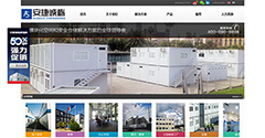 安捷诚栋国际集成房屋（北京）有限公司
