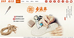步瀛斋鞋帽有限责任公司