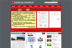 北京阀门总厂股份有限公司