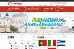 北京澳加百利出国咨询有限公司