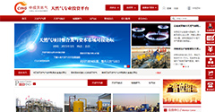 北京中投华通天然气投资有限责任公司