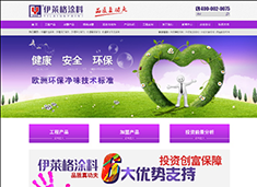 武汉伊莱格新型建筑材料有限公司