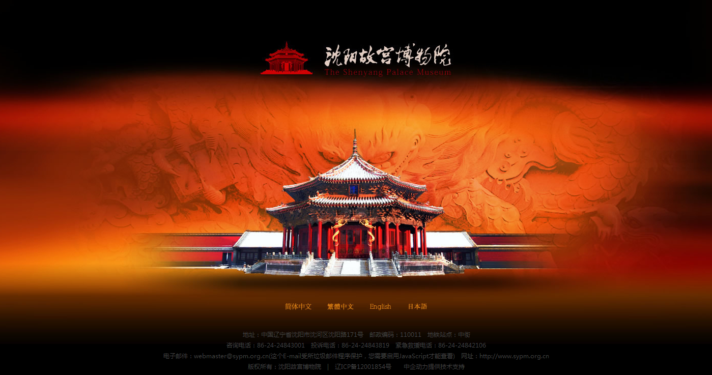 故宫博物院