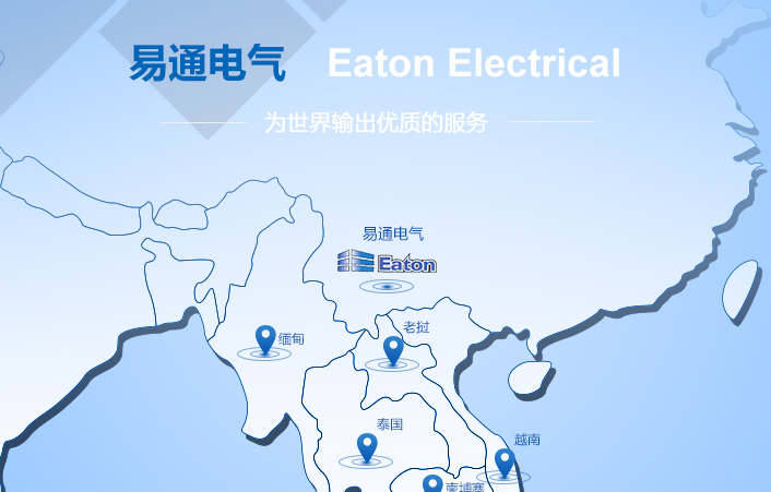 易通电气 高端网站设计