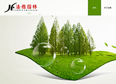武汉法雅园林集团有限公司