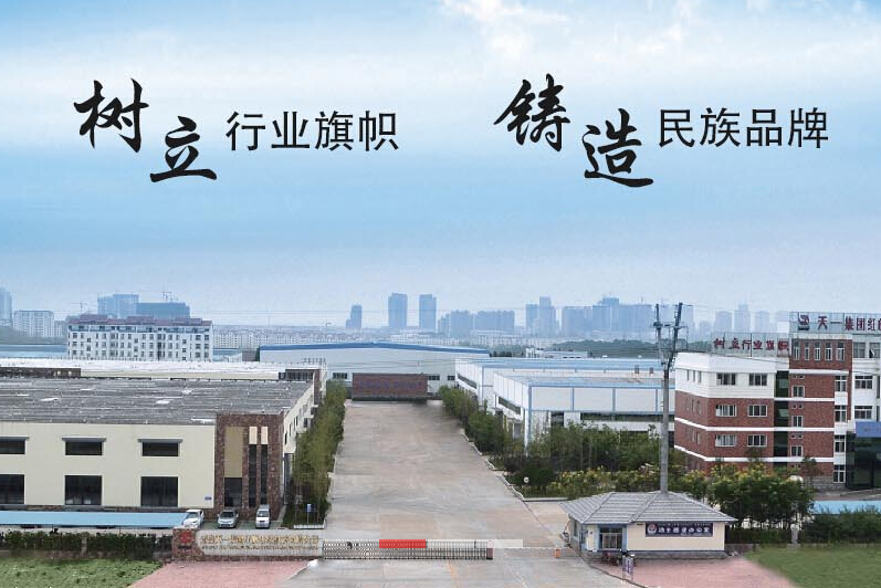 青岛天一集团红旗纺织机械有限公司