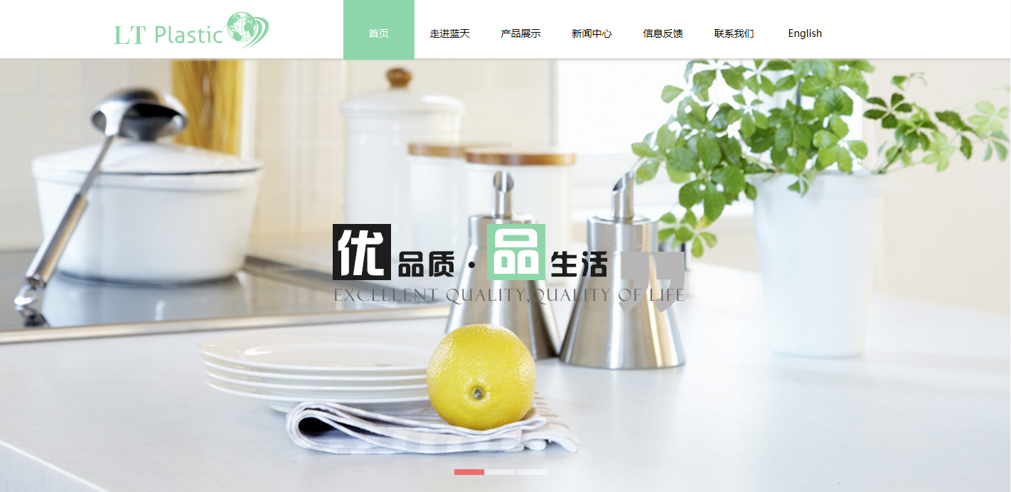 台州市黄岩蓝天塑料厂
