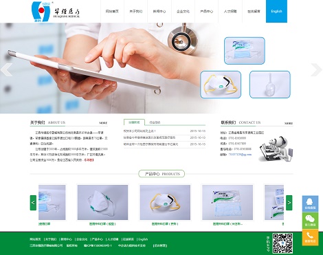 江西华强医疗器械有限公司